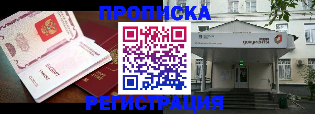 прописка паспорт в Суздали