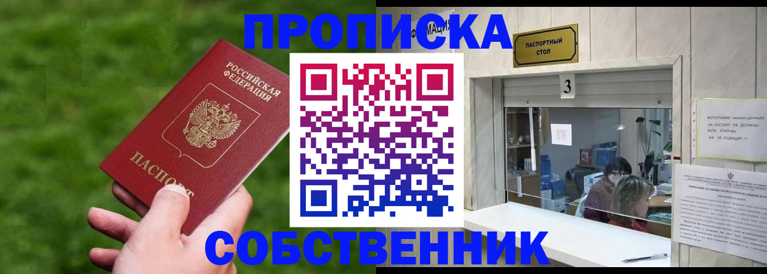 прописка поиск в Суздали