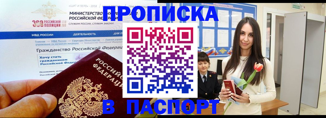 прописка для военкомата в Суздали