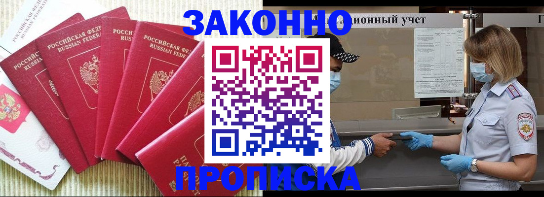 прописка для военкомата в Суздали